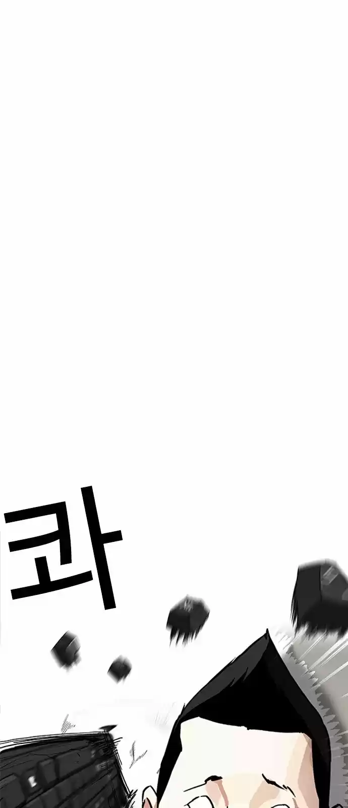 Lookism capítulo 166, página 20