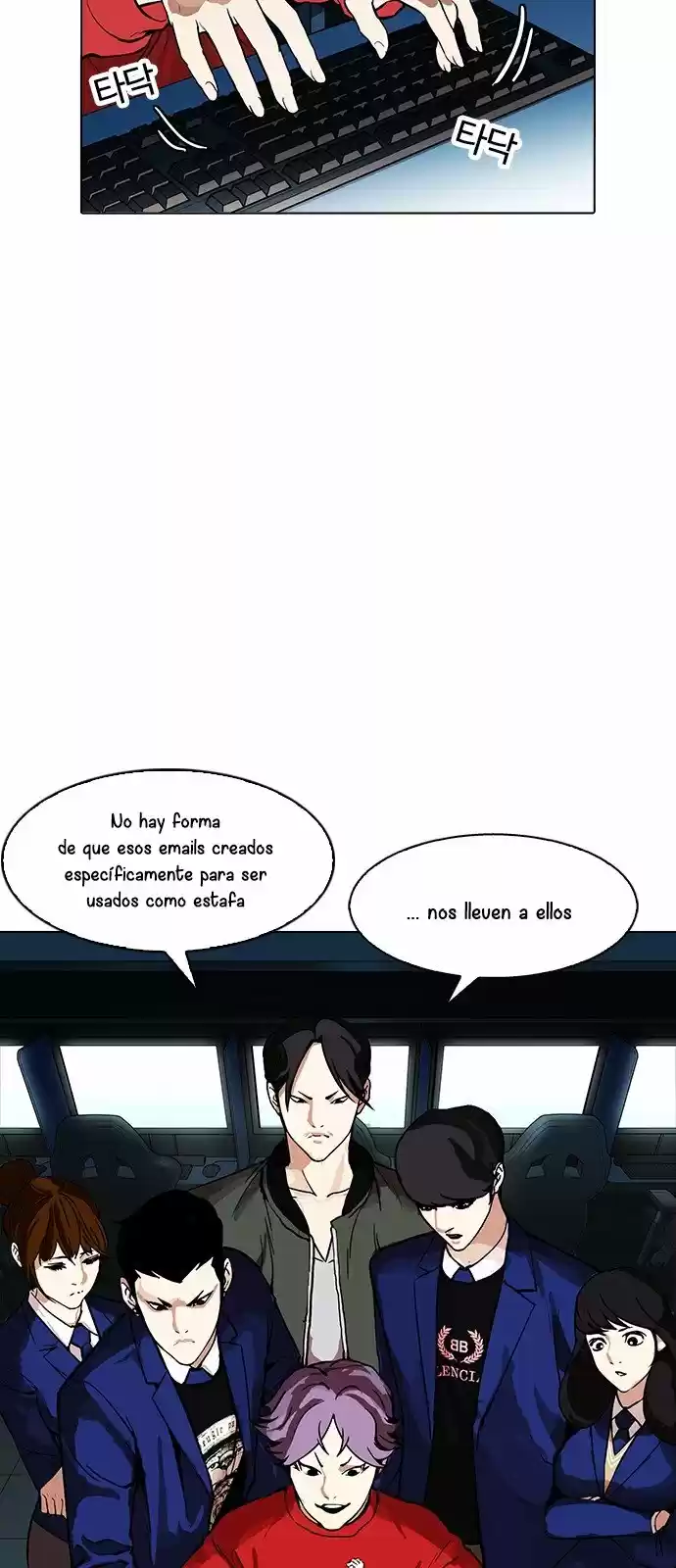 Lookism capítulo 168, página 12