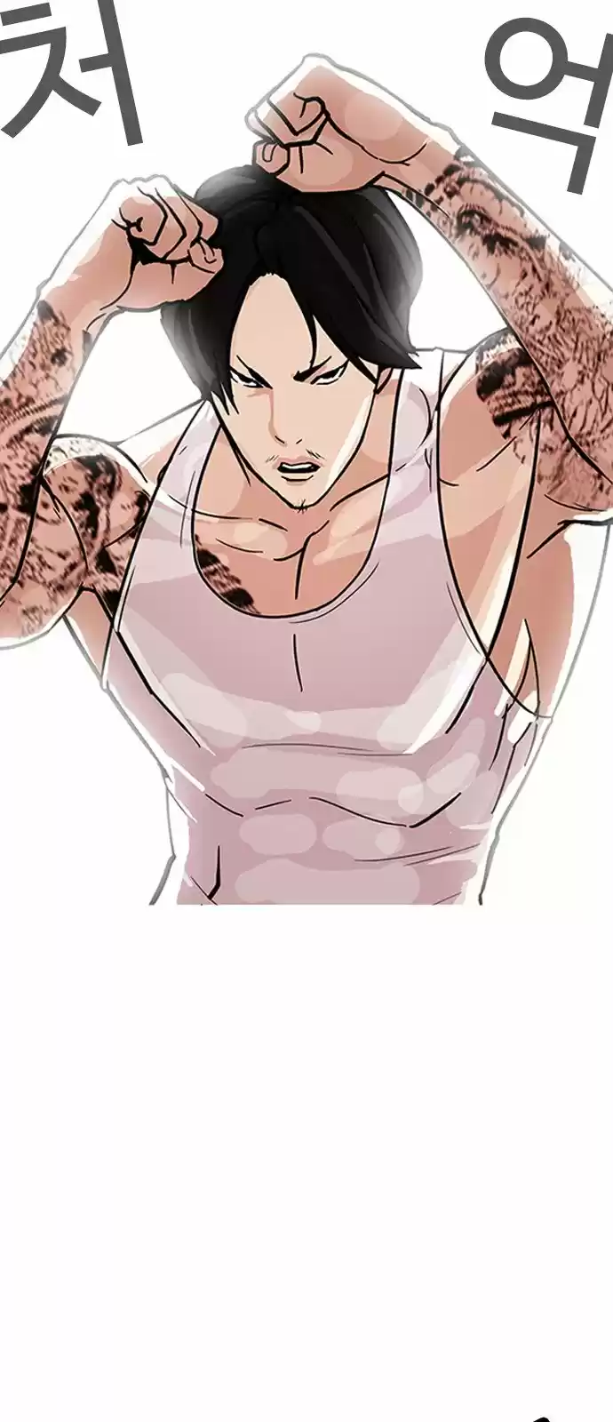 Lookism capítulo 168, página 92