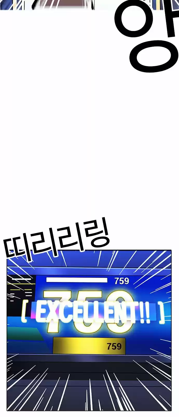 Lookism capítulo 170, página 40