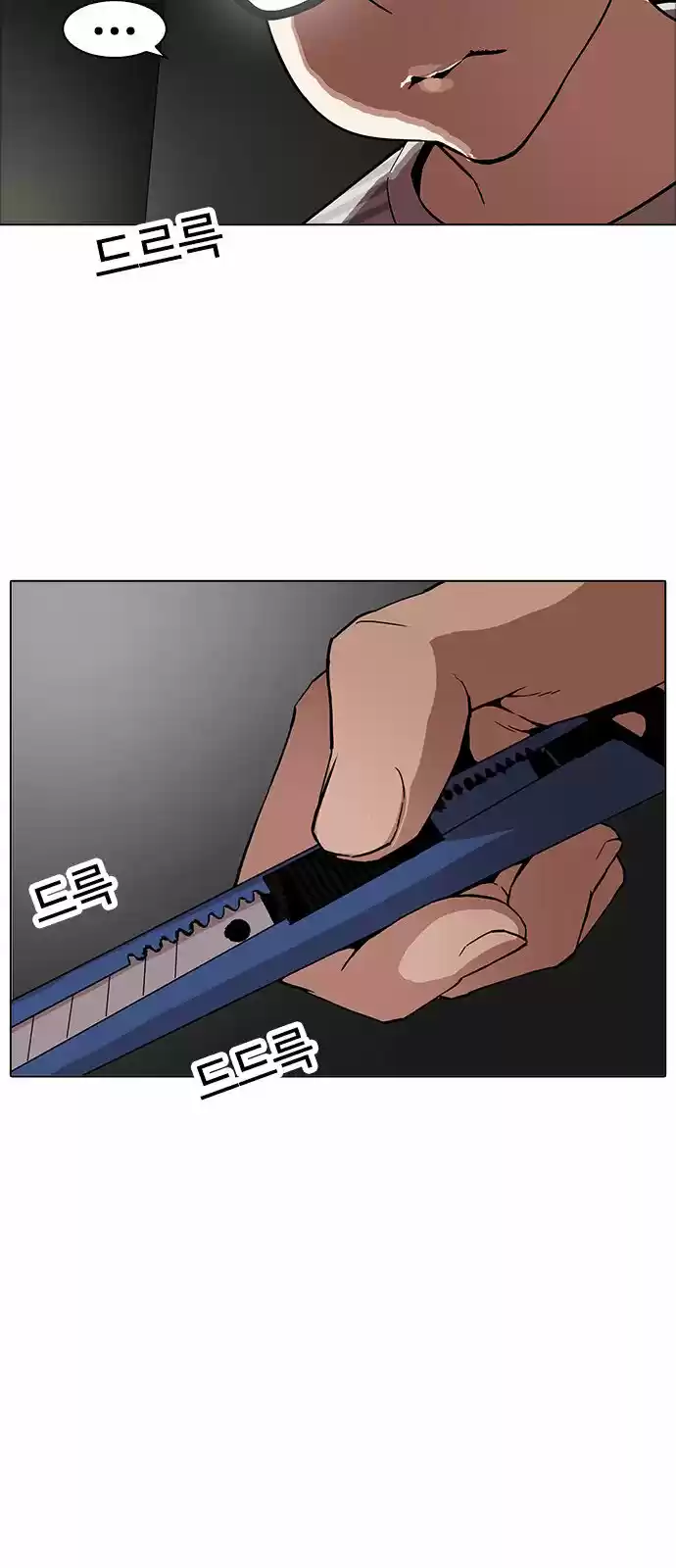 Lookism capítulo 170, página 73
