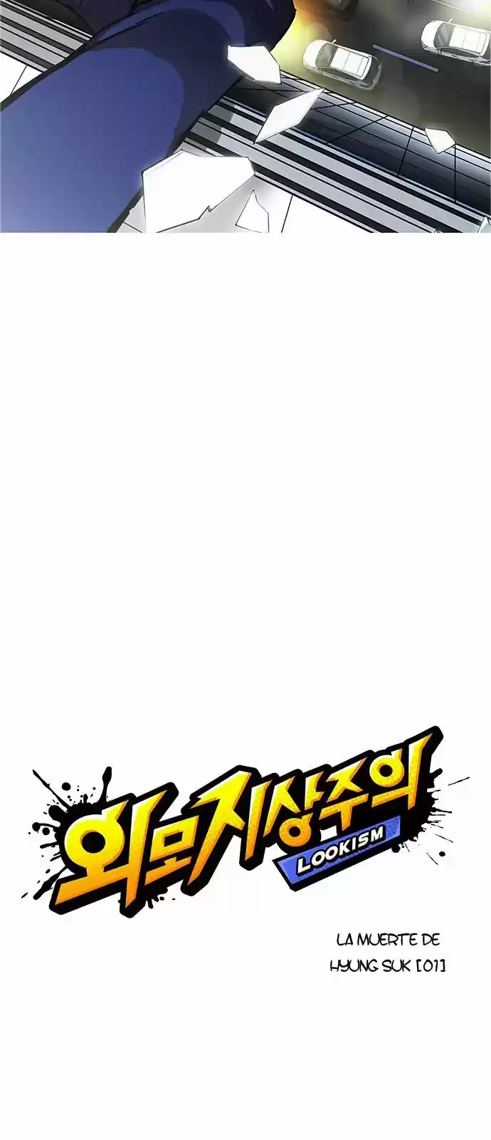 Lookism capítulo 172, página 7