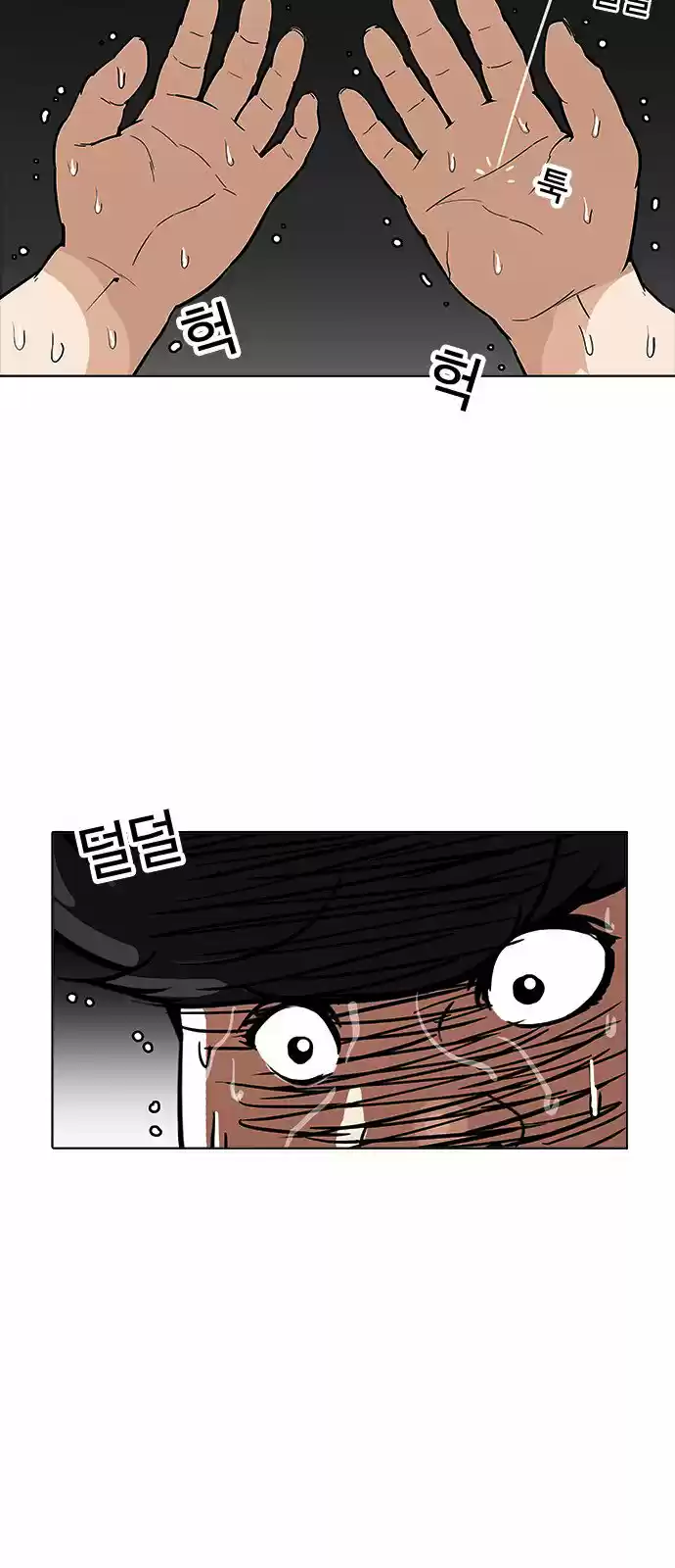 Lookism capítulo 172, página 13