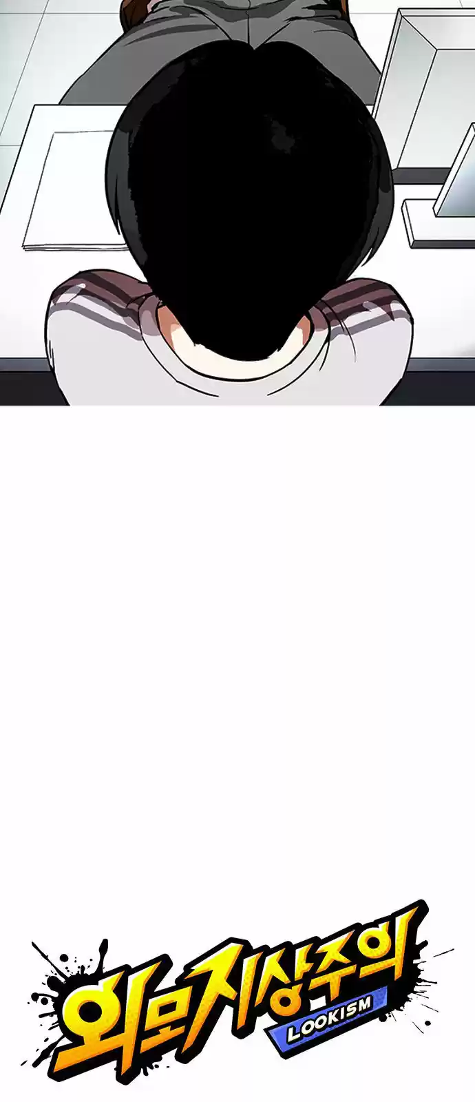 Lookism capítulo 175, página 12