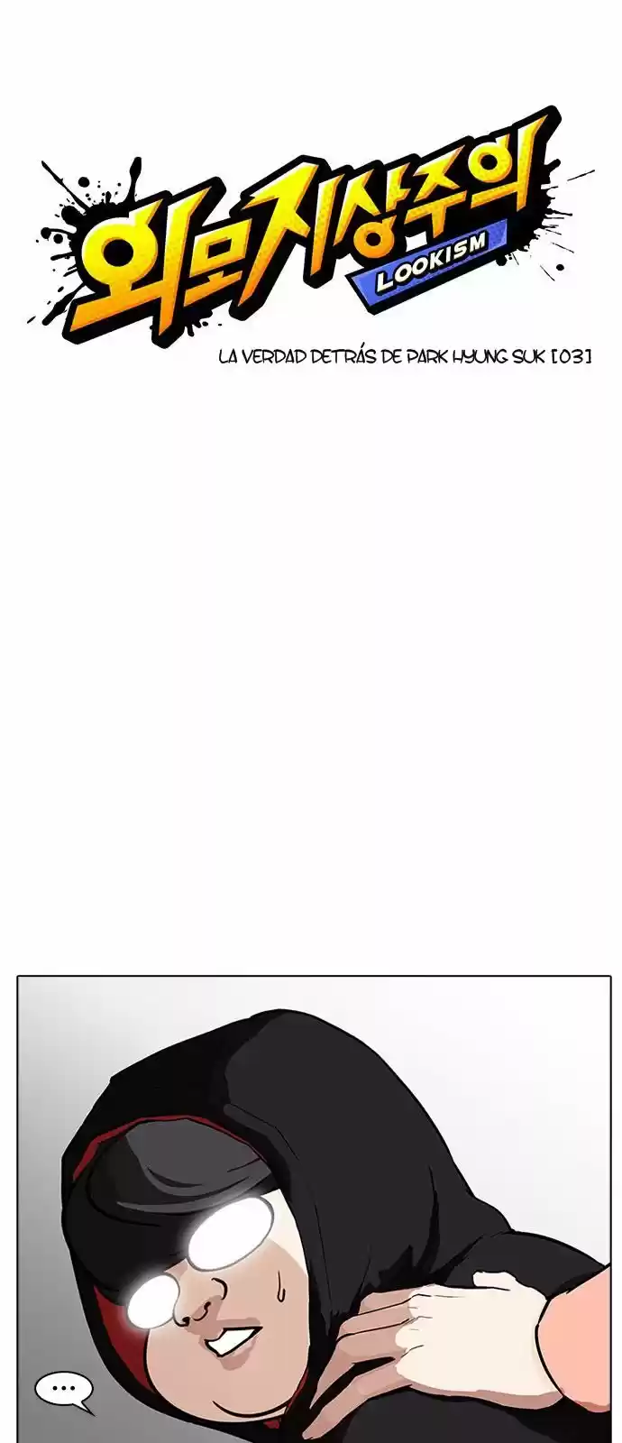 Lookism capítulo 176, página 12