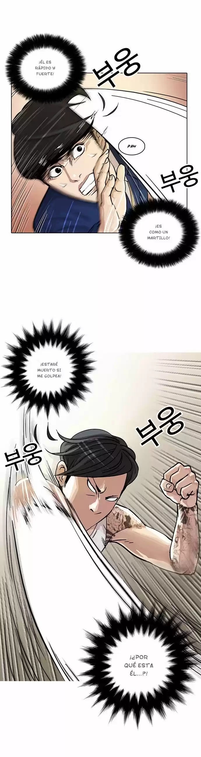 Lookism capítulo 18, página 18
