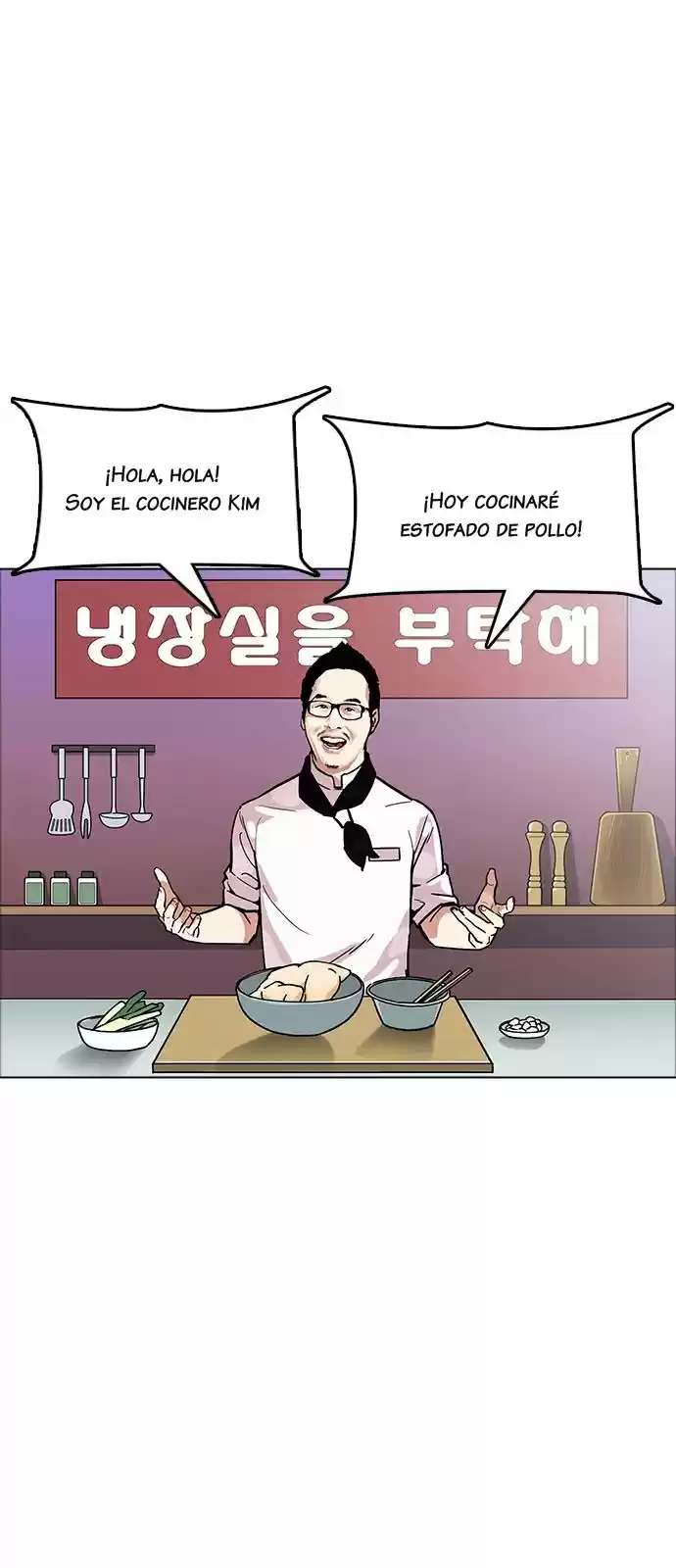 Lookism capítulo 180, página 3