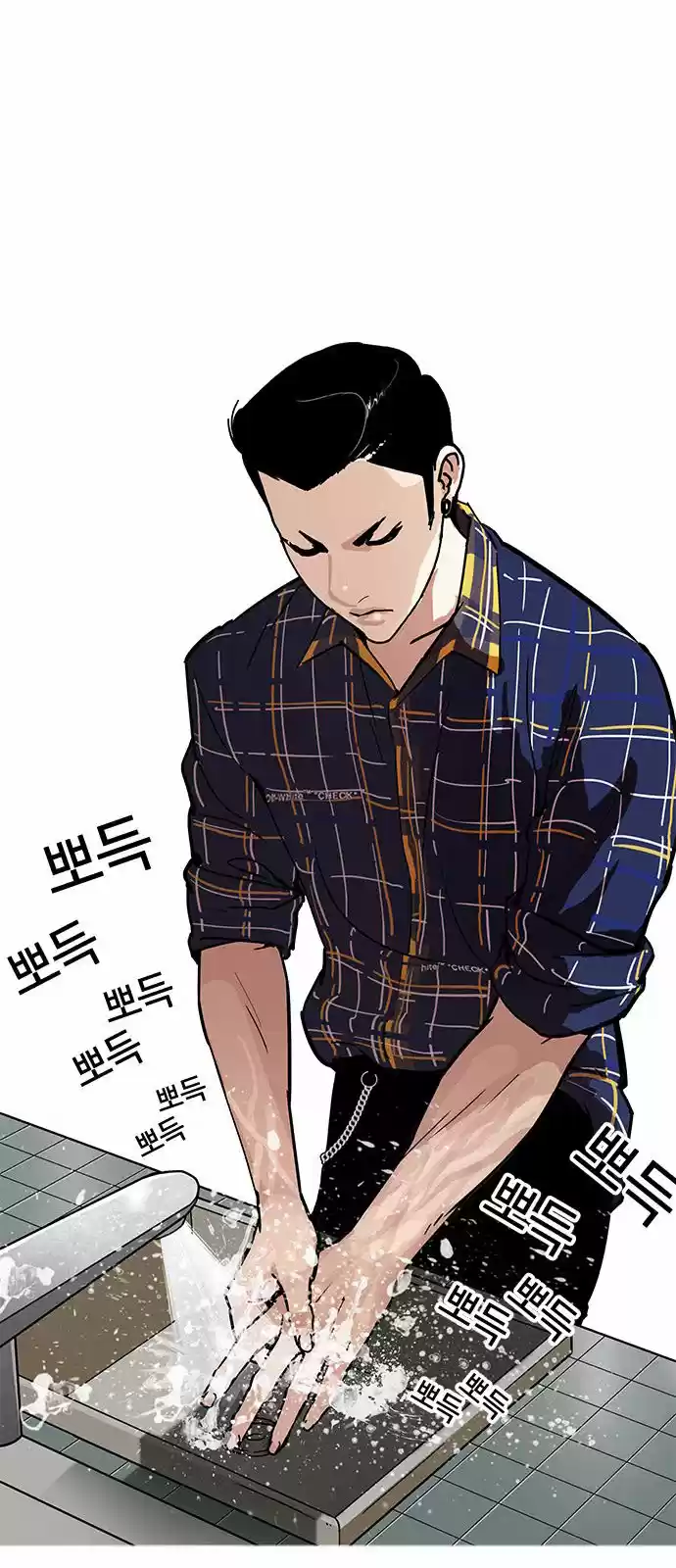 Lookism capítulo 186, página 20