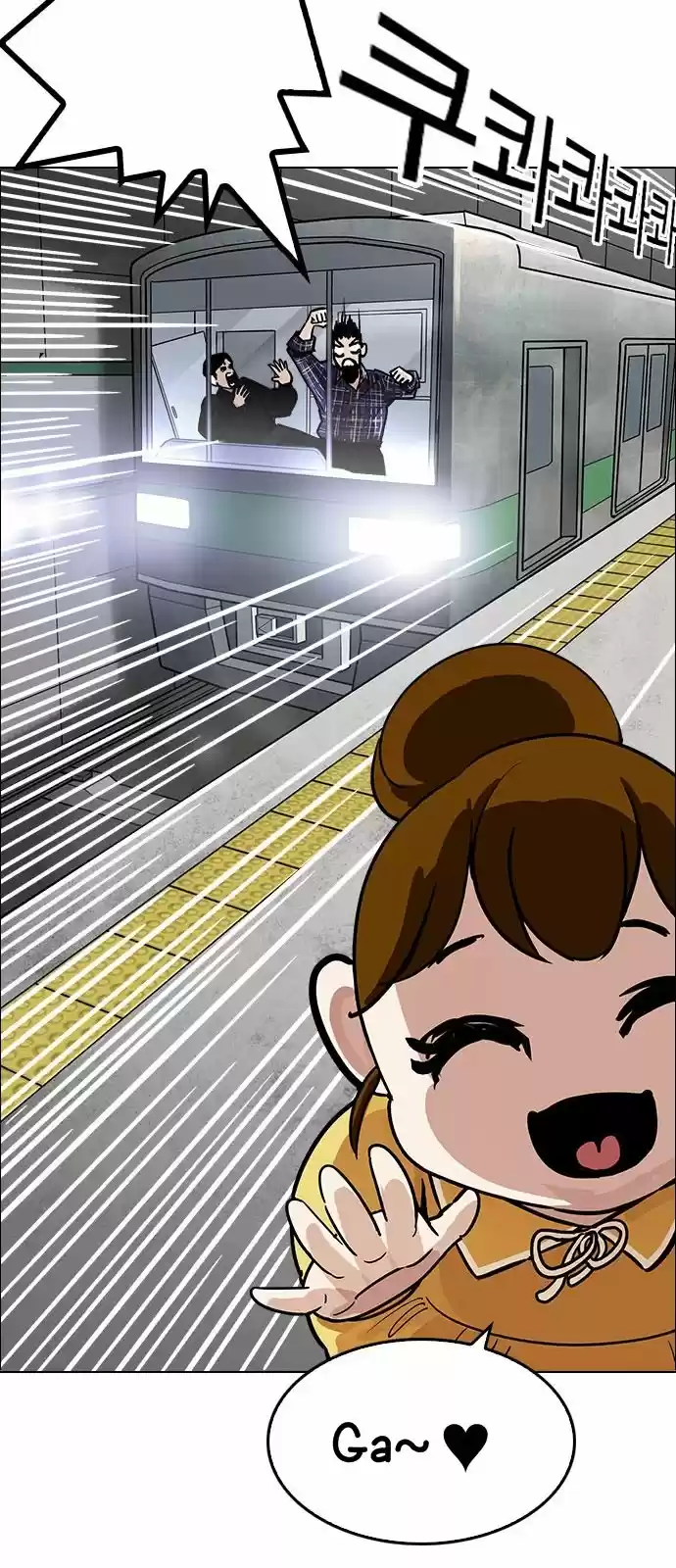 Lookism capítulo 186, página 70