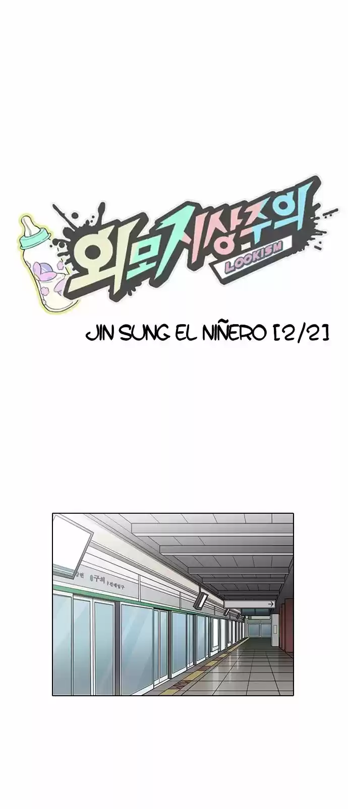 Lookism capítulo 187, página 9