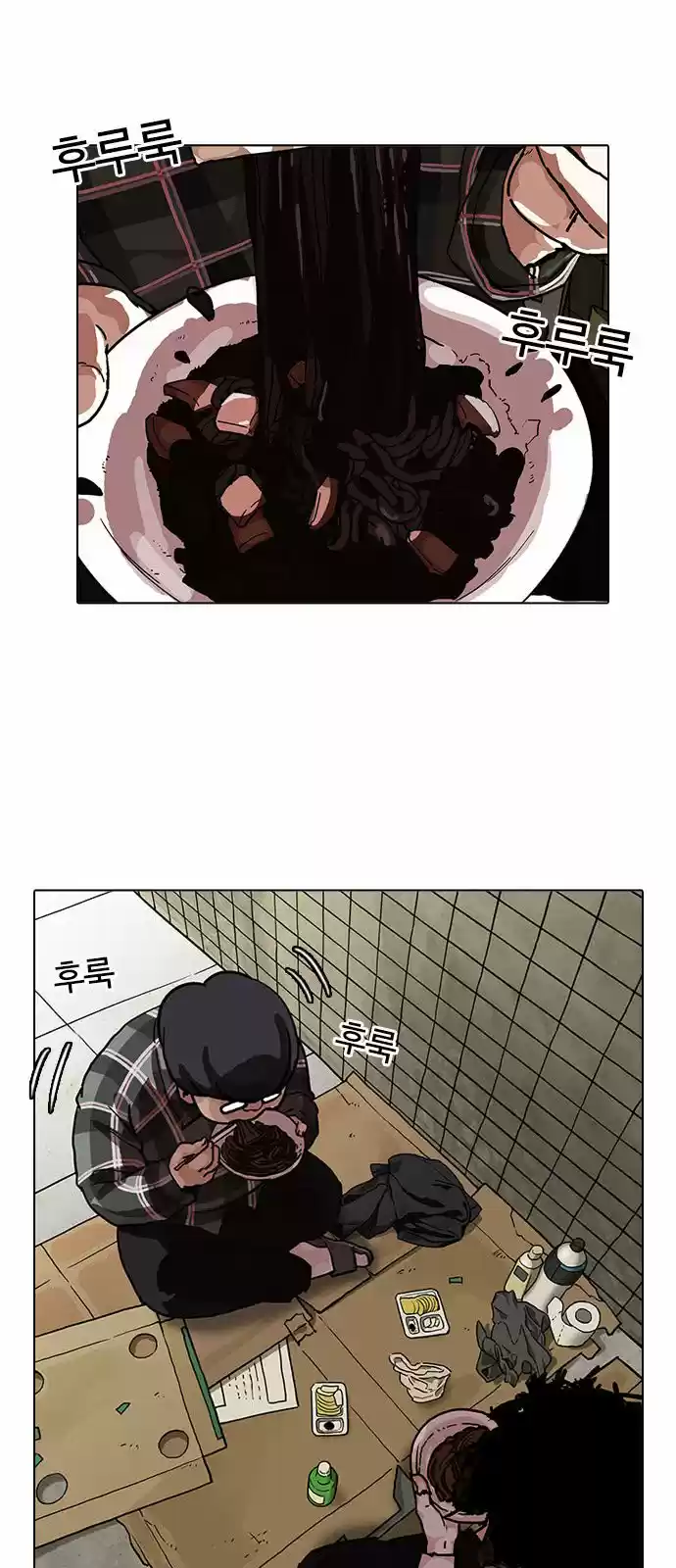 Lookism capítulo 192, página 13
