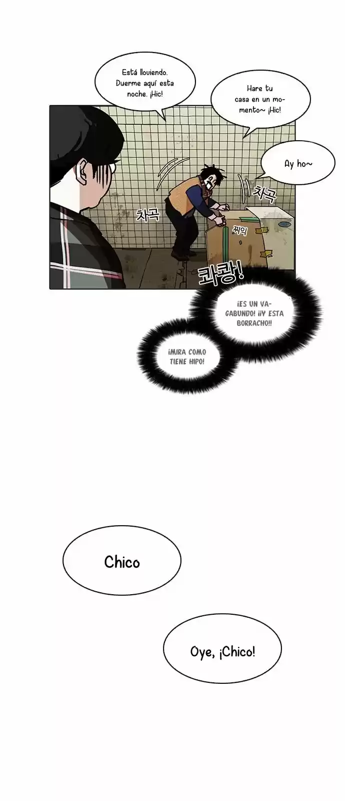 Lookism capítulo 192, página 17