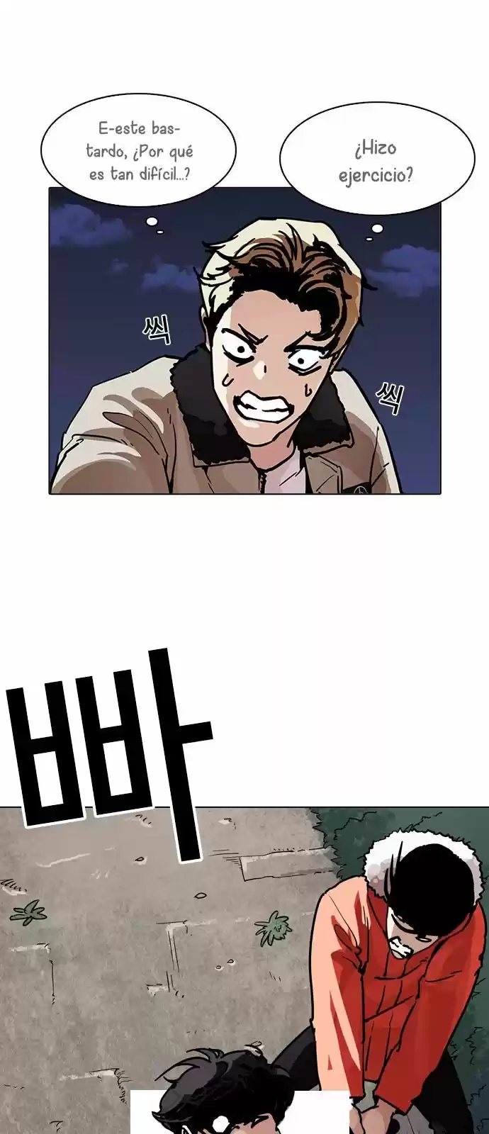 Lookism capítulo 194, página 16