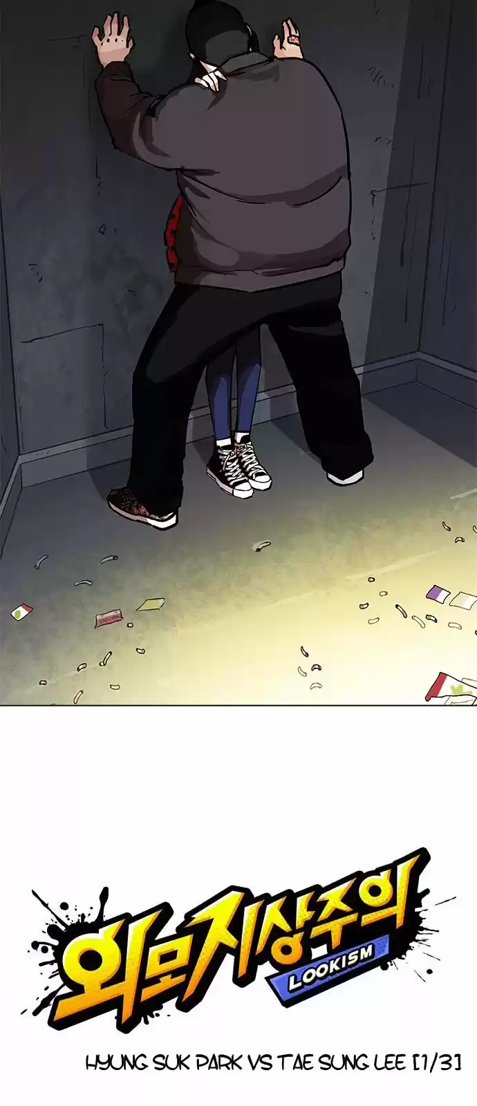 Lookism capítulo 195, página 24