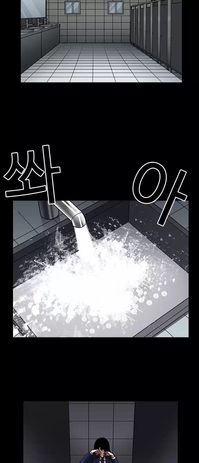 Lookism capítulo 196, página 50