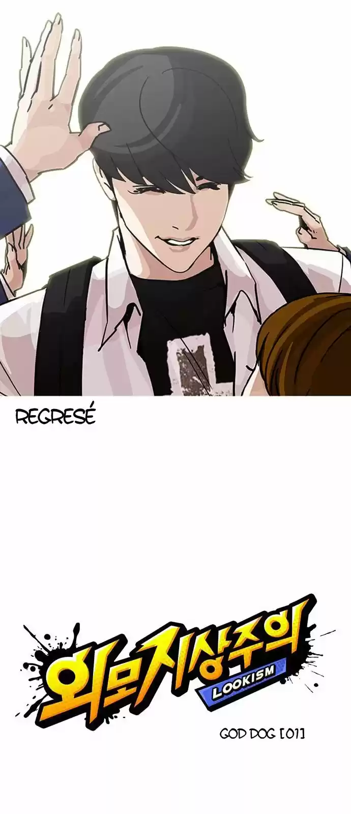 Lookism capítulo 199, página 22