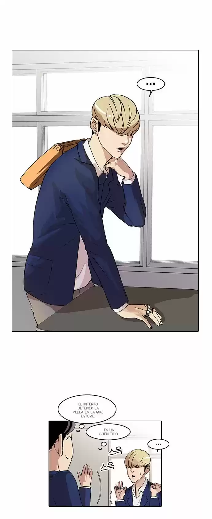 Lookism capítulo 20, página 3