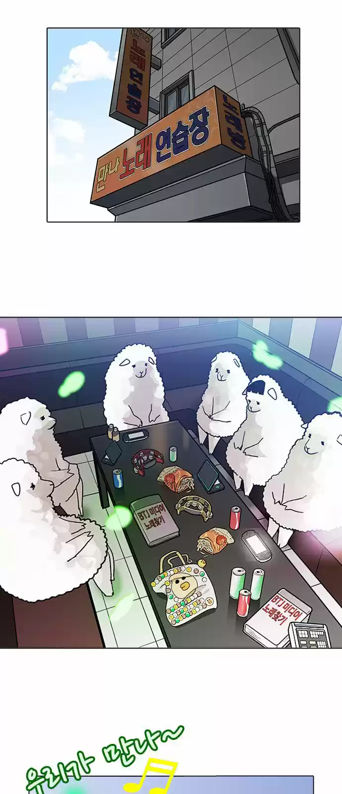 Lookism capítulo 201, página 37