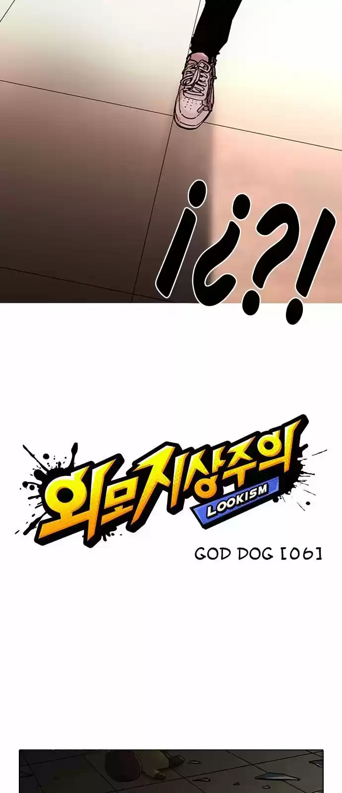 Lookism capítulo 204, página 8