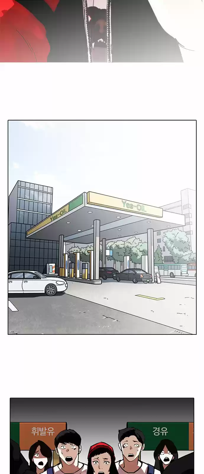 Lookism capítulo 205, página 28