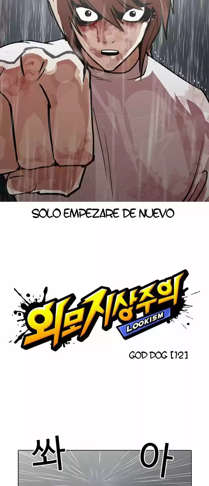 Lookism capítulo 210, página 21