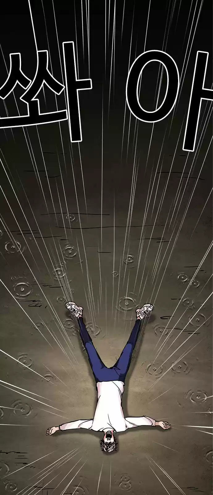 Lookism capítulo 211, página 59