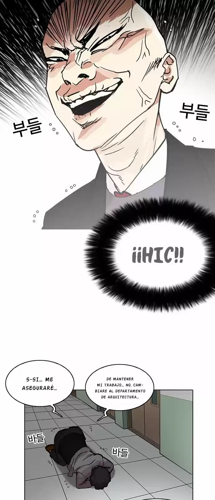 Lookism capítulo 213, página 70