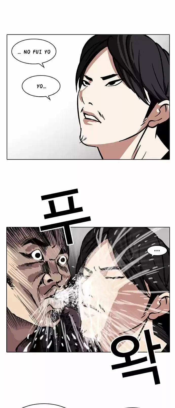 Lookism capítulo 215, página 3