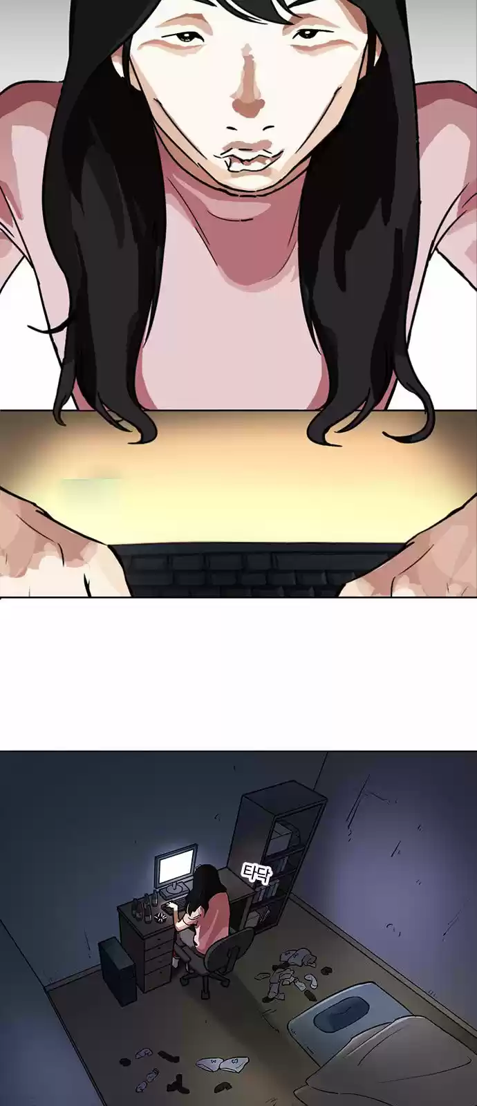 Lookism capítulo 218, página 34