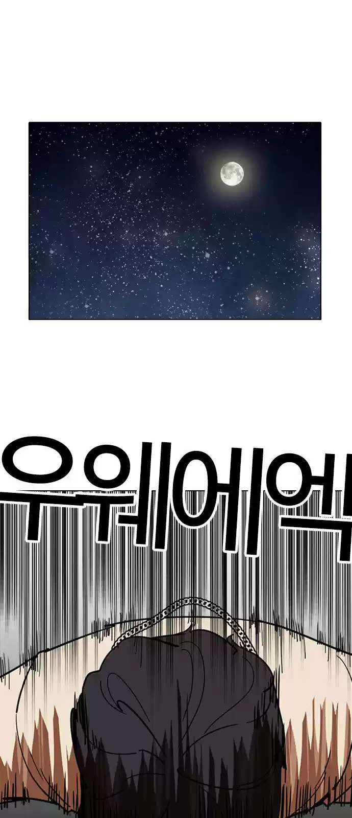 Lookism capítulo 221, página 26