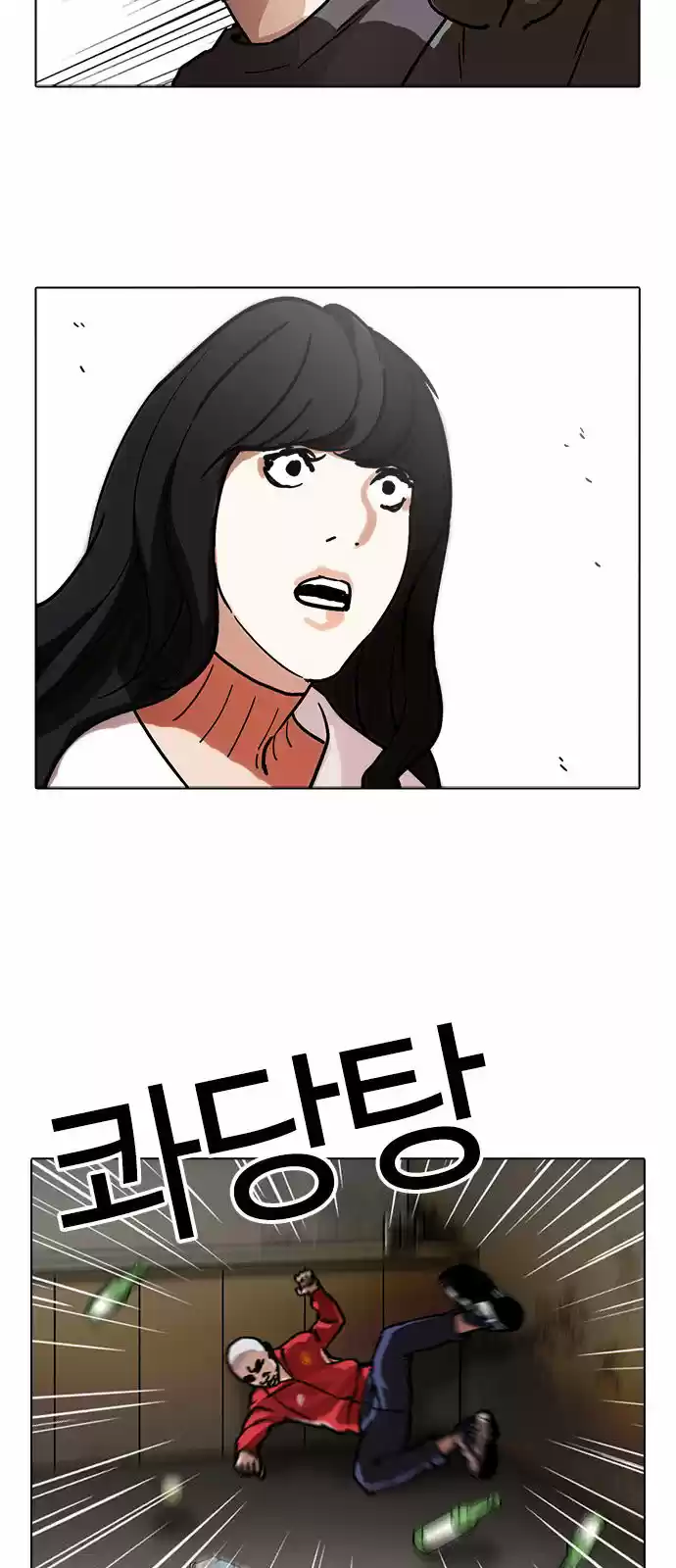 Lookism capítulo 221, página 71
