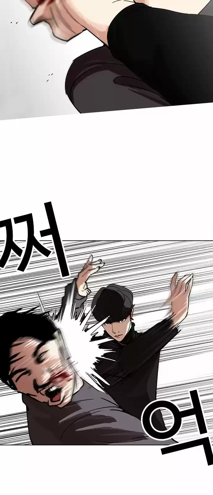 Lookism capítulo 222, página 8