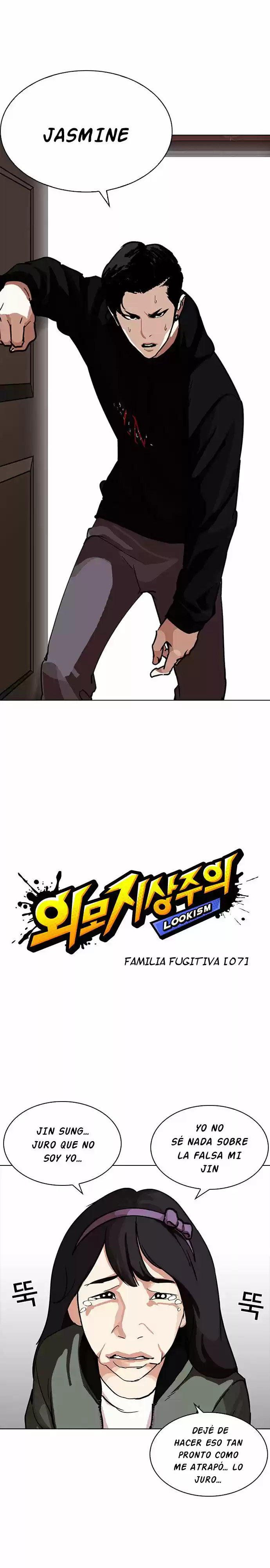Lookism capítulo 225, página 6