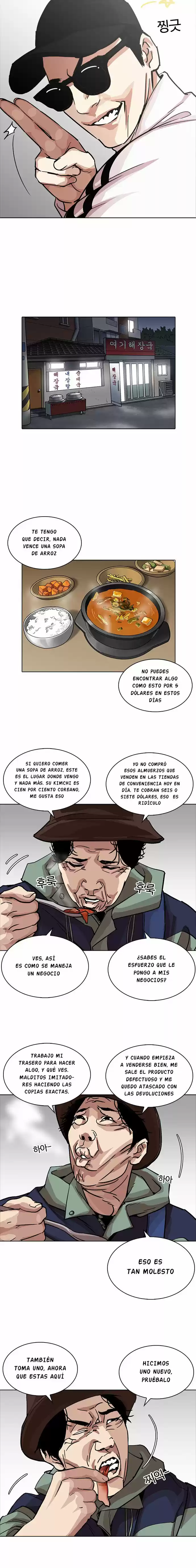 Lookism capítulo 231, página 13