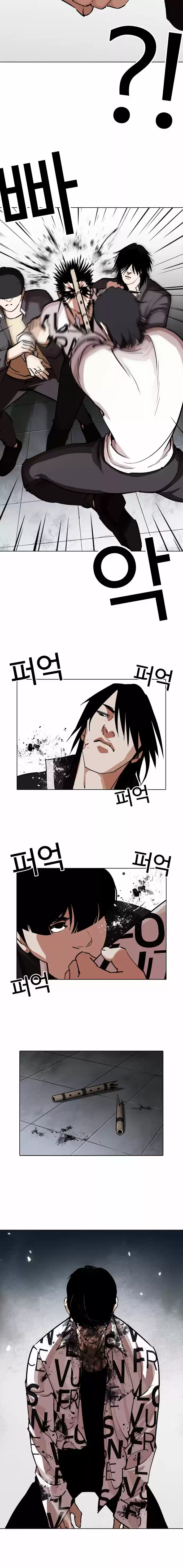 Lookism capítulo 243, página 5