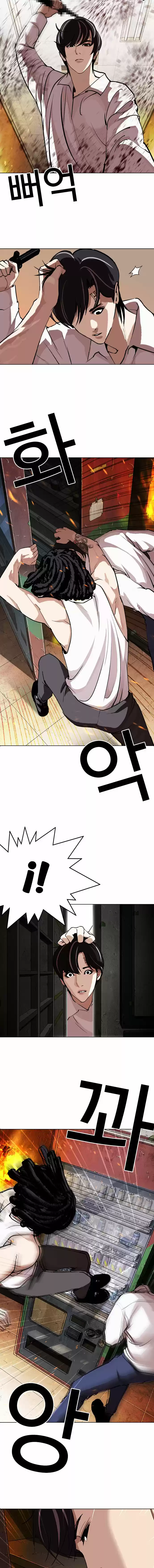Lookism capítulo 281, página 10