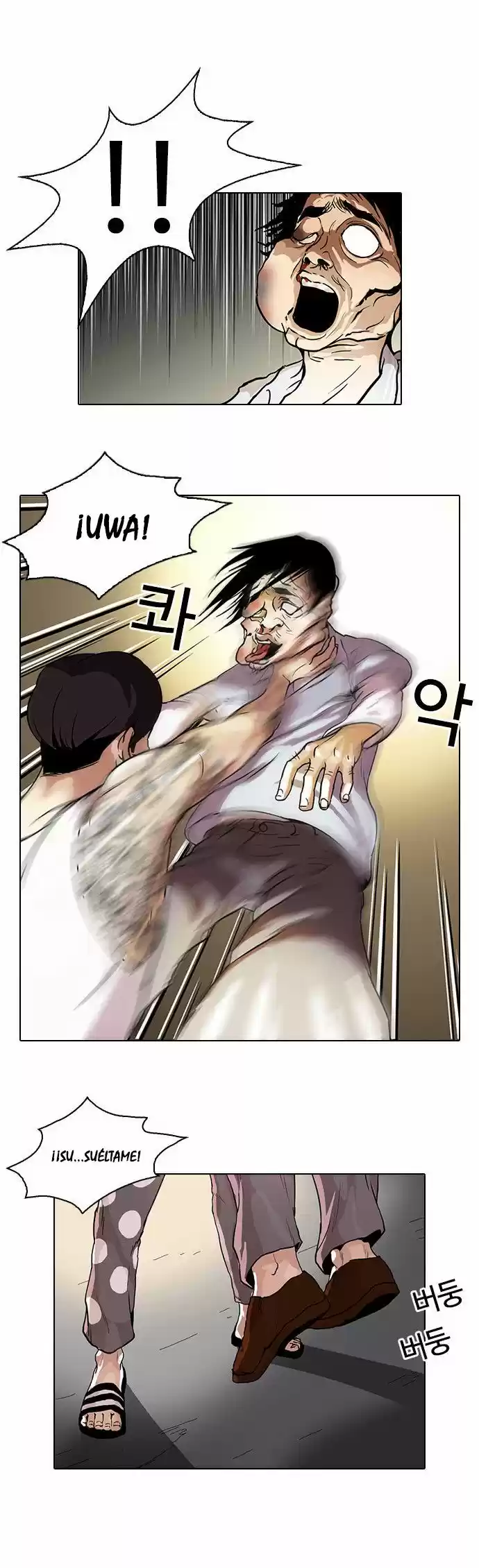 Lookism capítulo 33, página 17