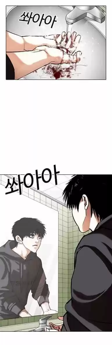 Lookism capítulo 355, página 26