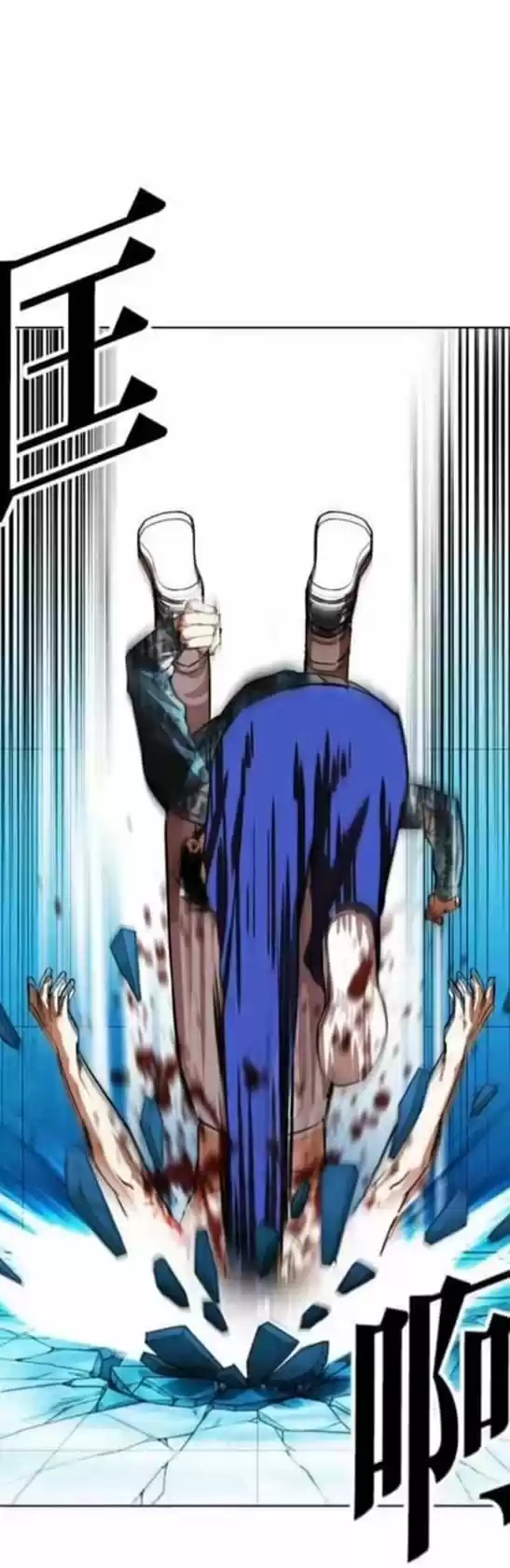 Lookism capítulo 365, página 49