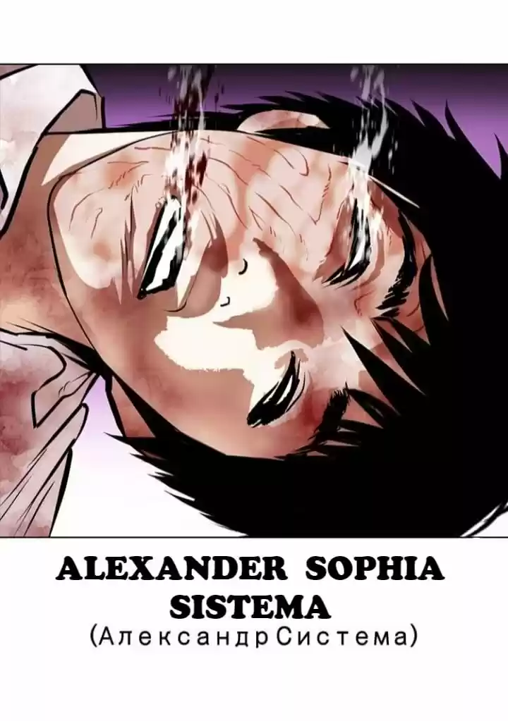 Lookism capítulo 369, página 99
