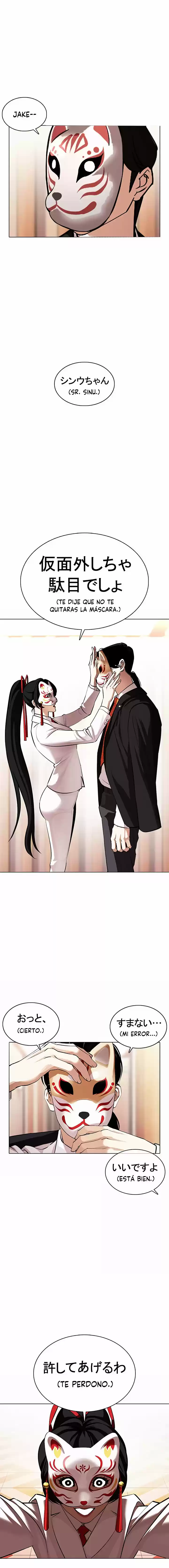 Lookism capítulo 374, página 3