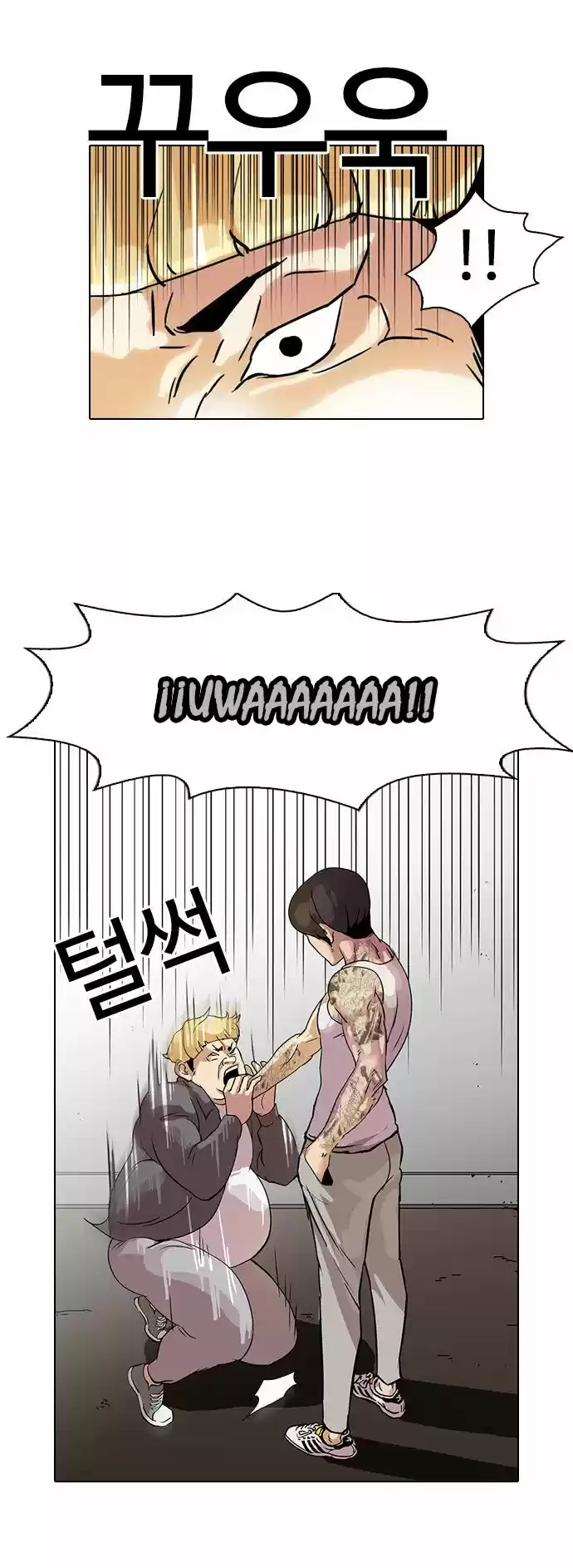 Lookism capítulo 38, página 7
