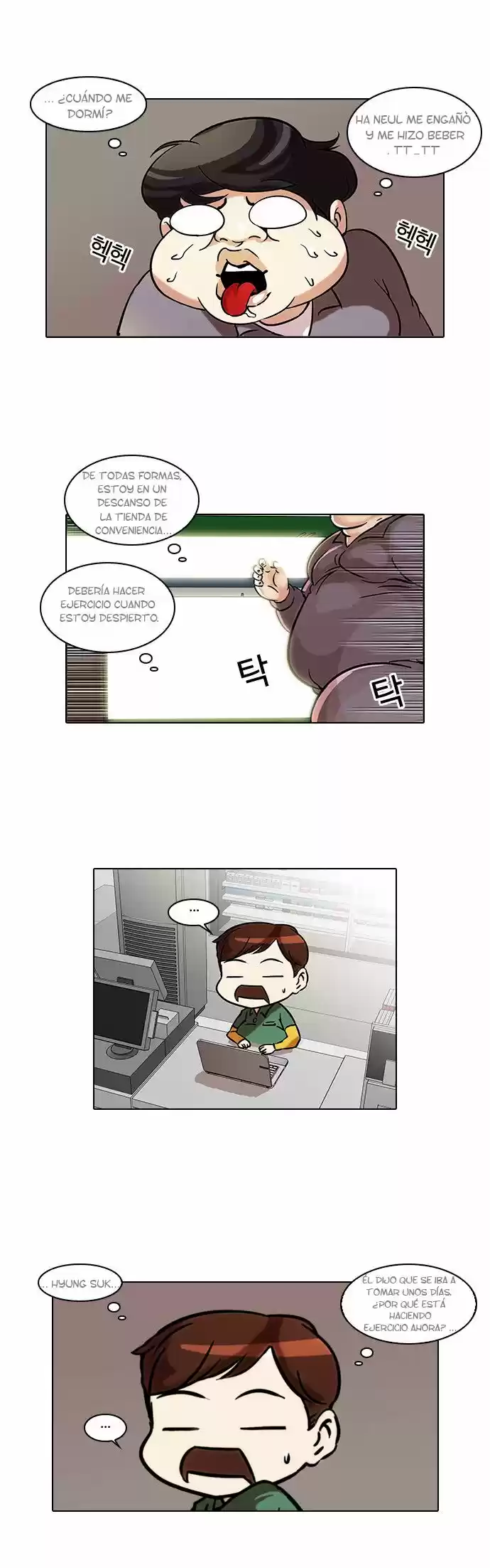 Lookism capítulo 42, página 24