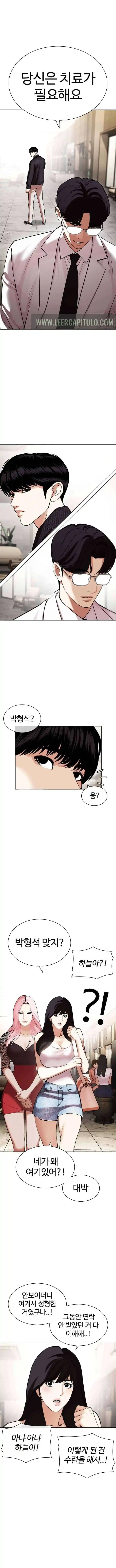 Lookism capítulo 442.5, página 7