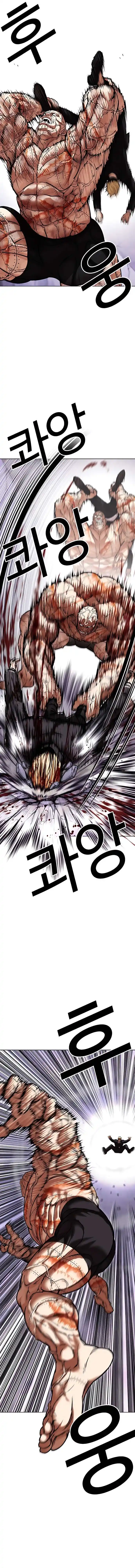 Lookism capítulo 473, página 5