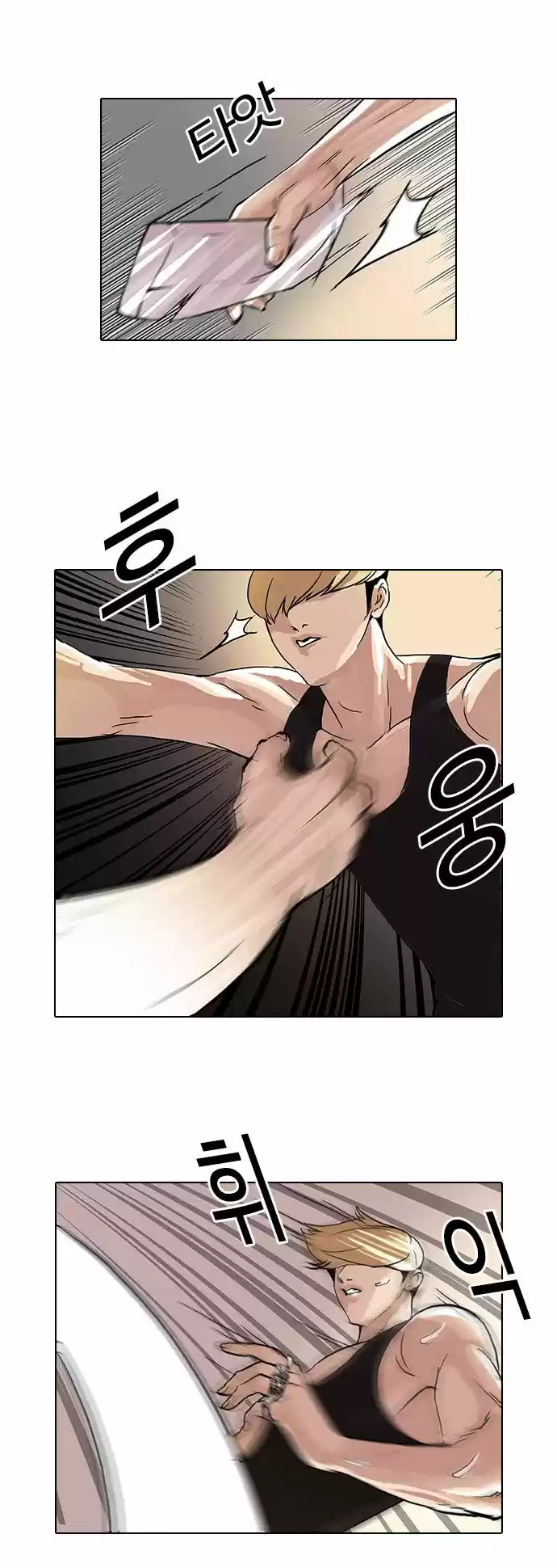 Lookism capítulo 49, página 20