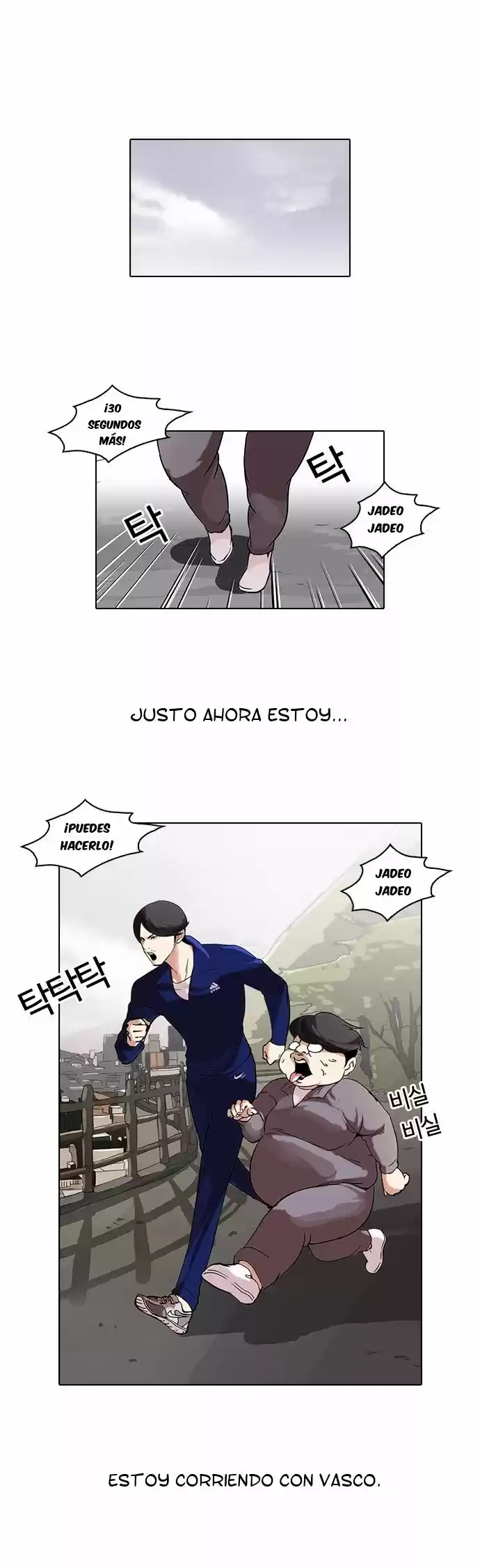 Lookism capítulo 51, página 3
