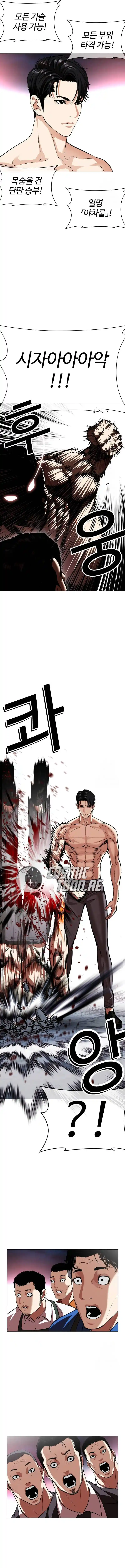 Lookism capítulo 534, página 26