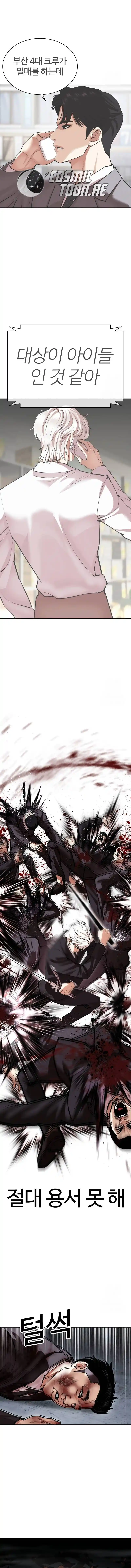 Lookism capítulo 534, página 30