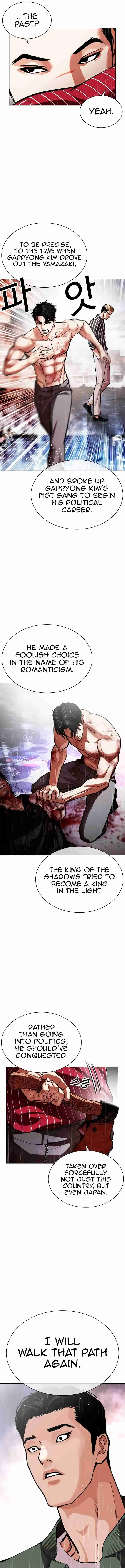 Lookism capítulo 554, página 3
